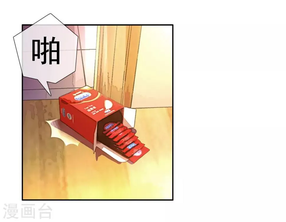 第8话 追尾奇遇2 第25页