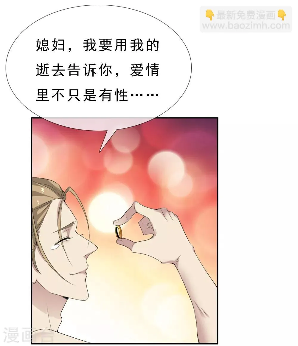 第9话 突然回来的妻子 第5页