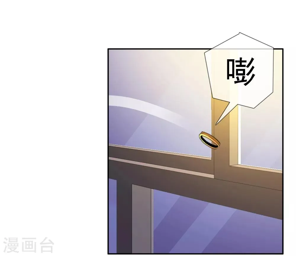 第9话 突然回来的妻子 第9页