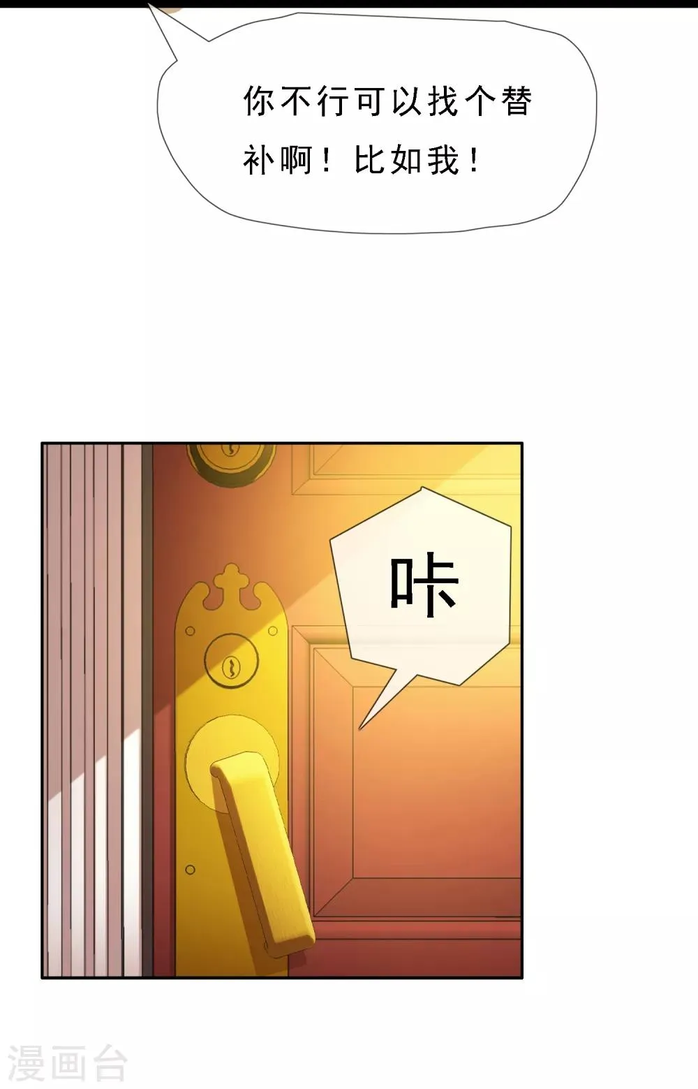 第9话 突然回来的妻子 第11页