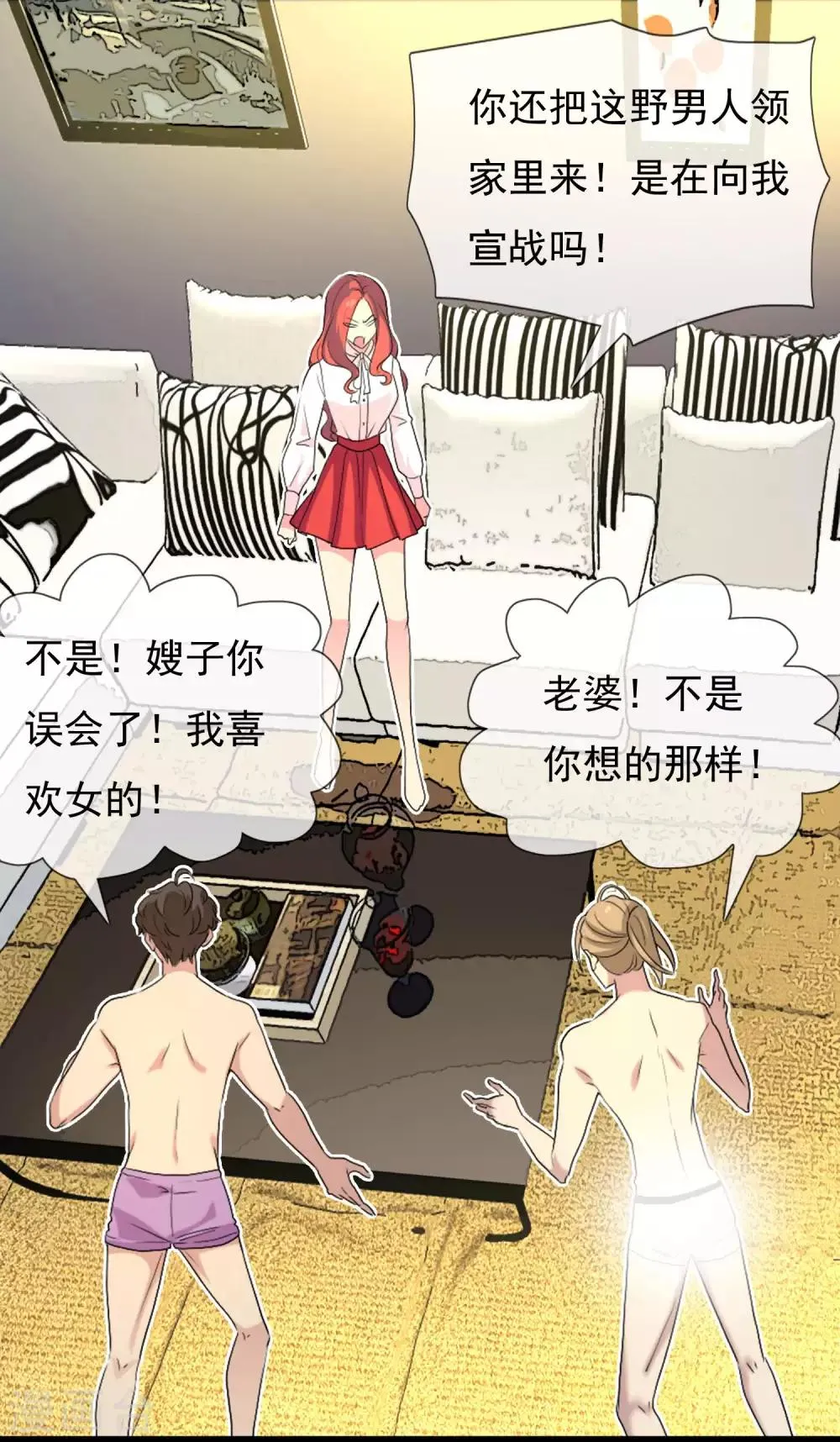 第10话 一言难尽 第2页