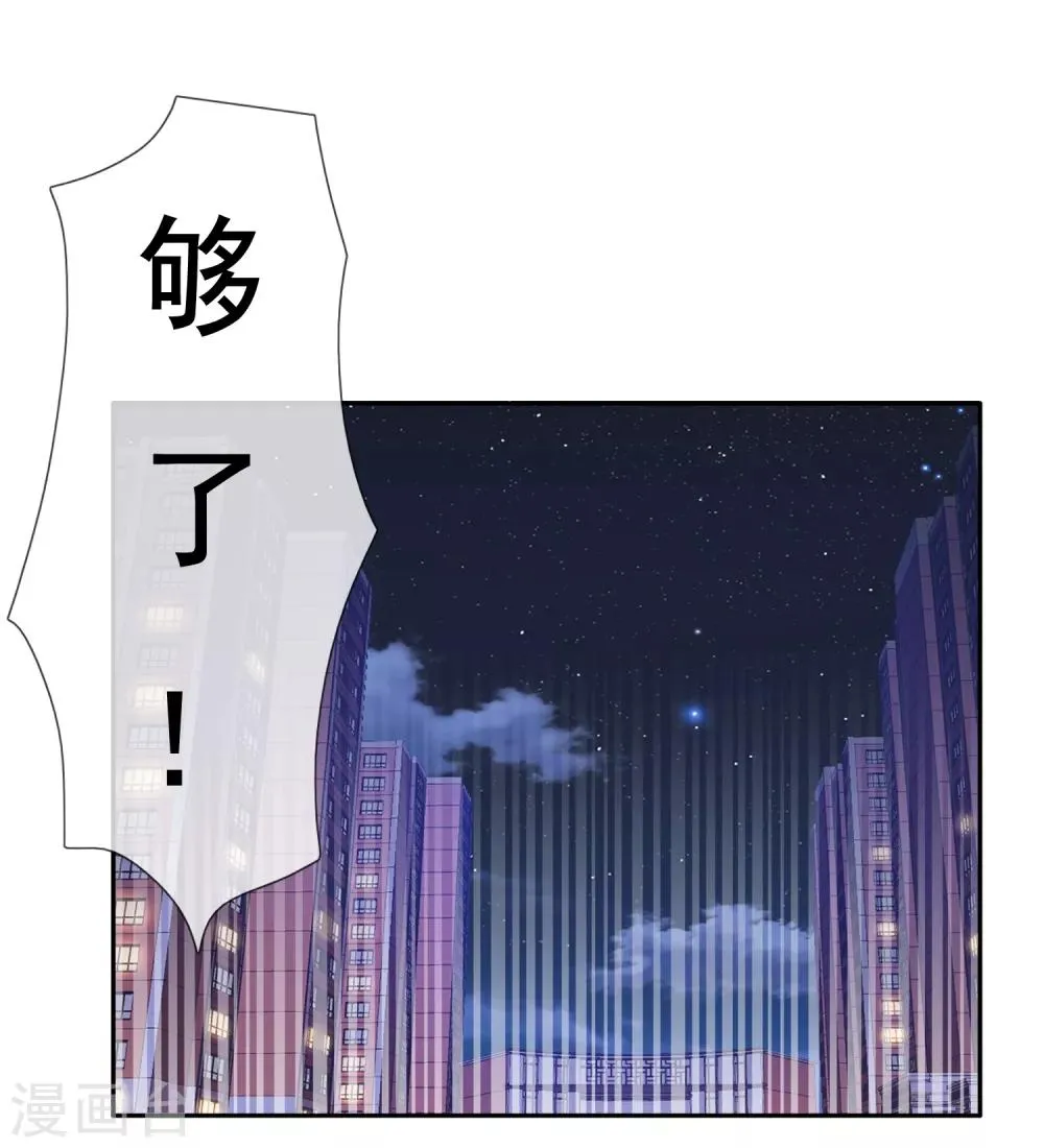 第10话 一言难尽 第4页