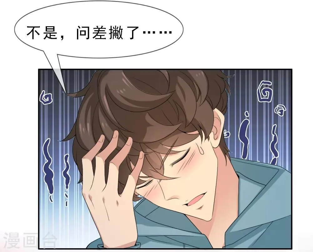 第11话 我有一支足球队 第10页
