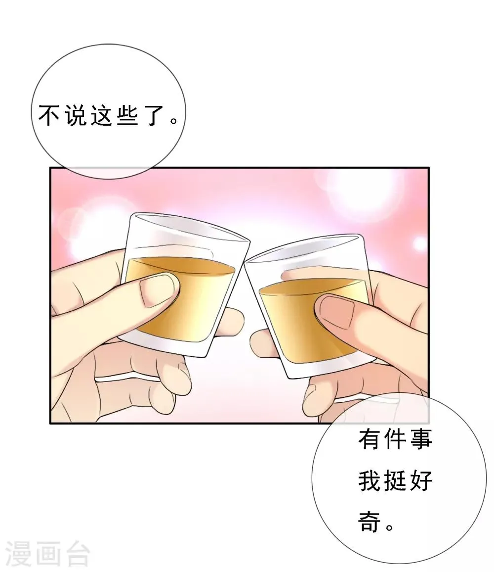 第11话 我有一支足球队 第13页
