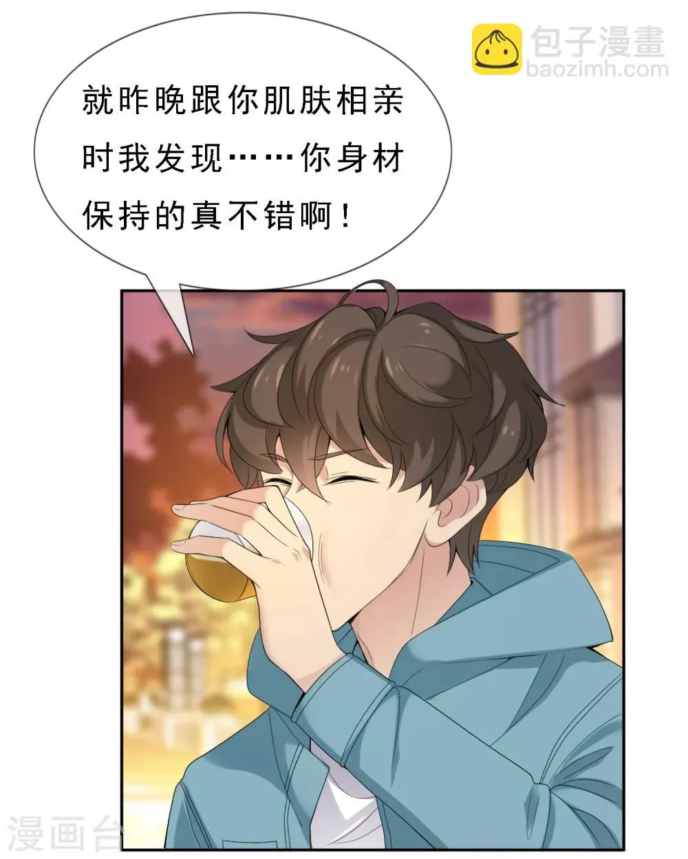第11话 我有一支足球队 第14页