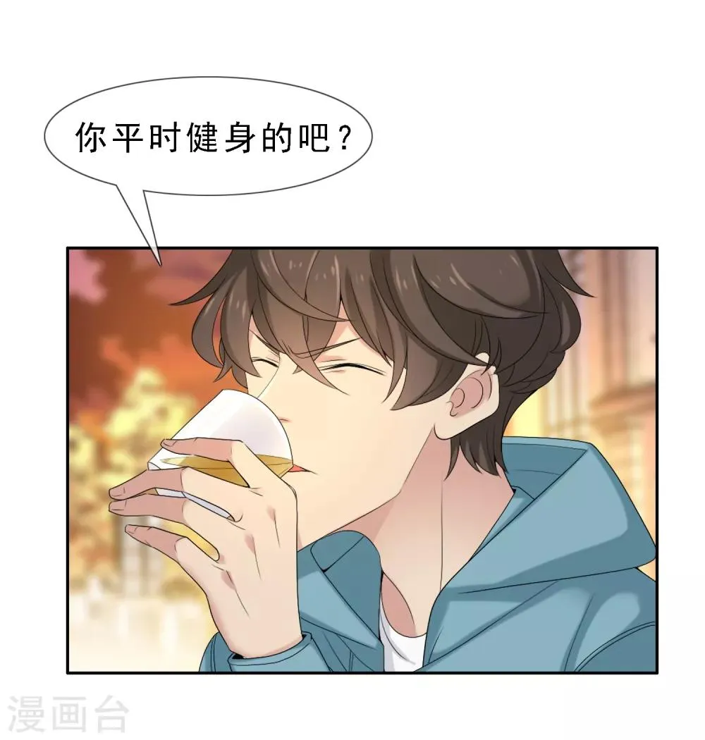 第11话 我有一支足球队 第17页