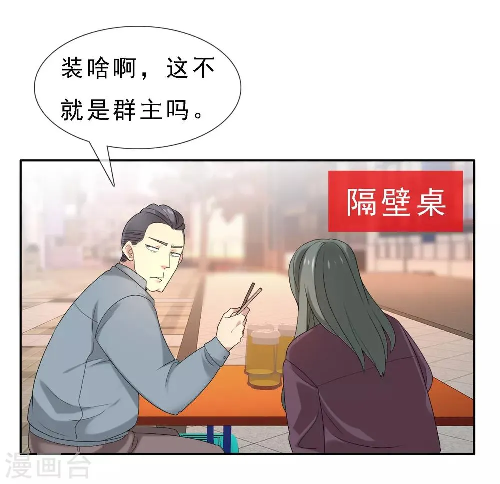 第11话 我有一支足球队 第24页