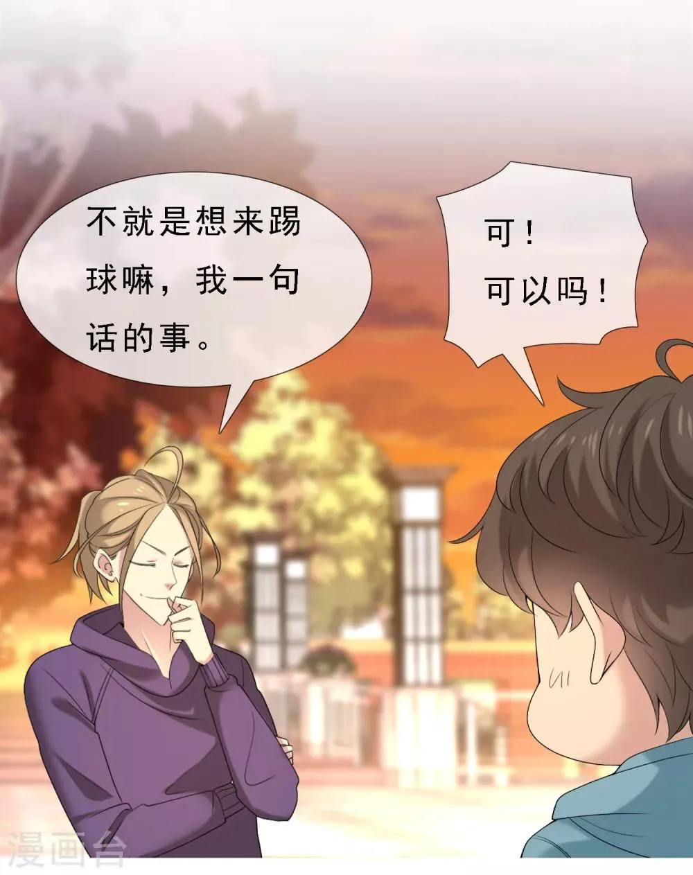 第12话 地下室的秘密 第4页