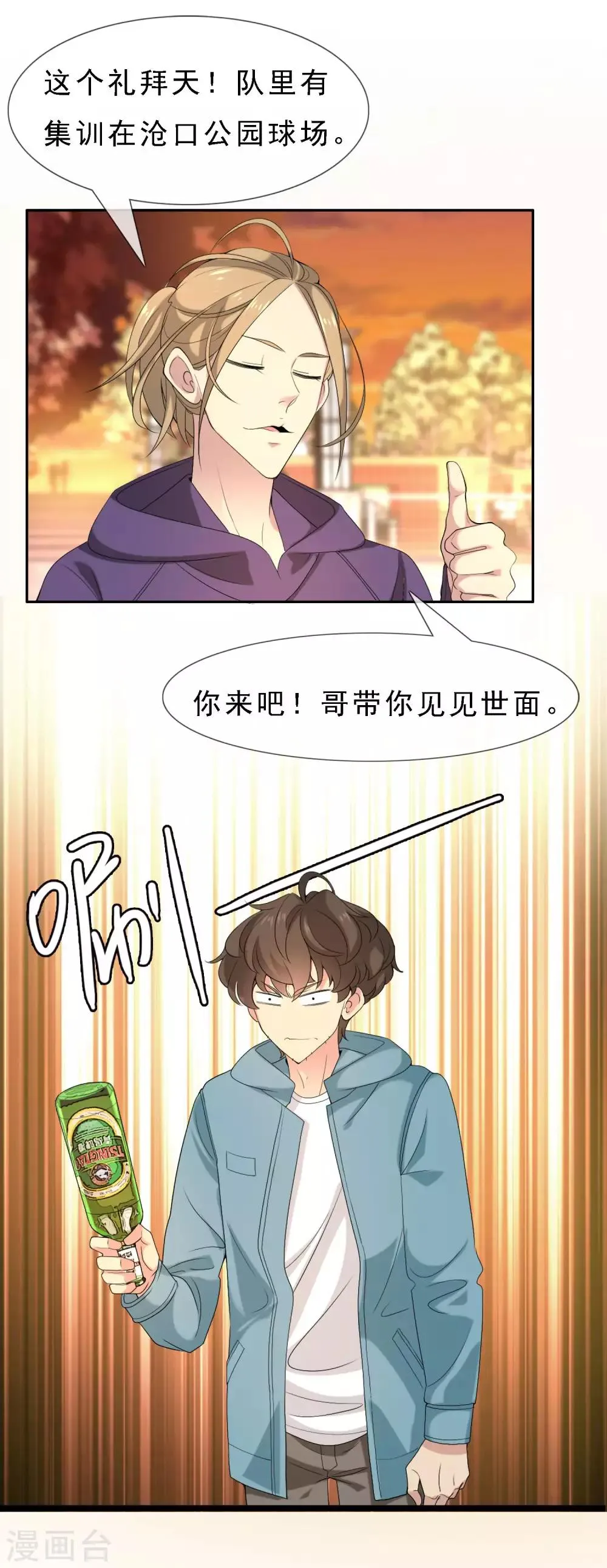 第12话 地下室的秘密 第5页