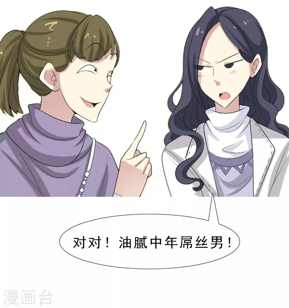 第12话 地下室的秘密 第10页