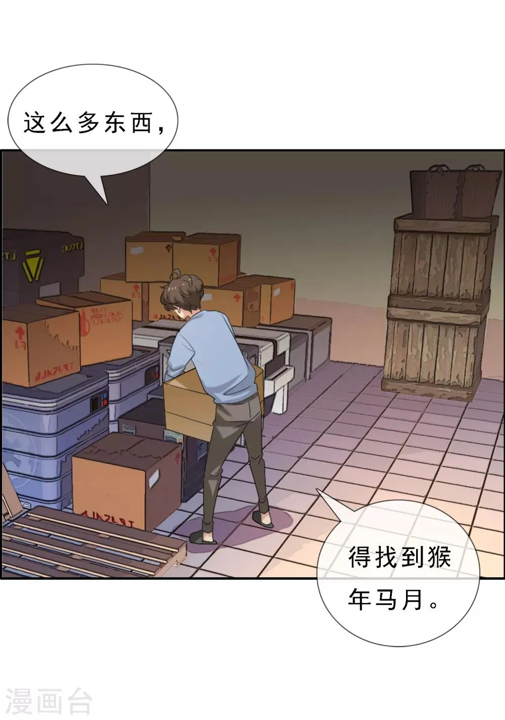 第12话 地下室的秘密 第19页
