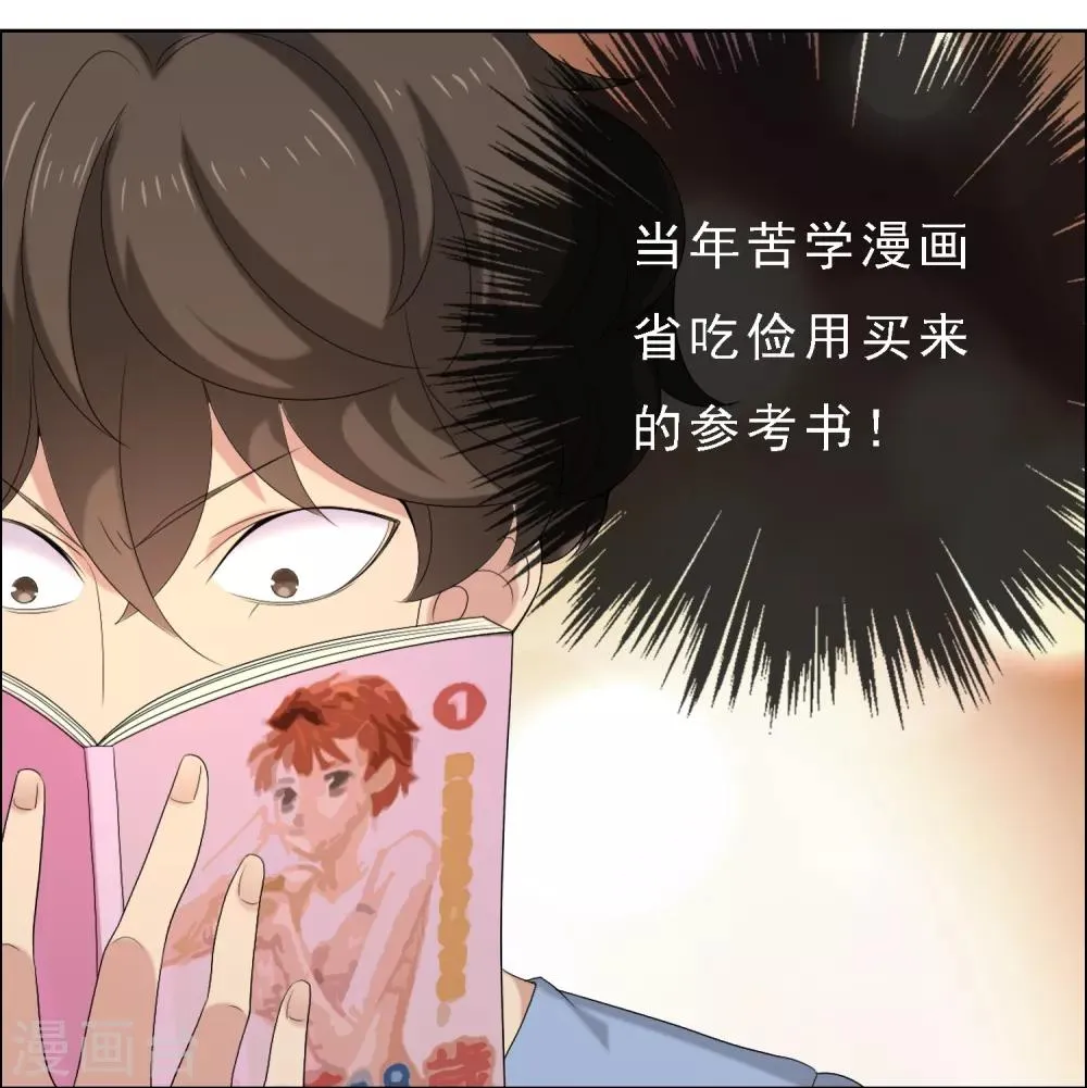 第12话 地下室的秘密 第21页