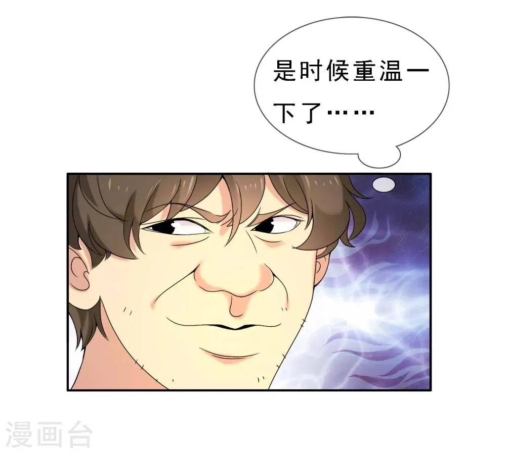 第12话 地下室的秘密 第24页