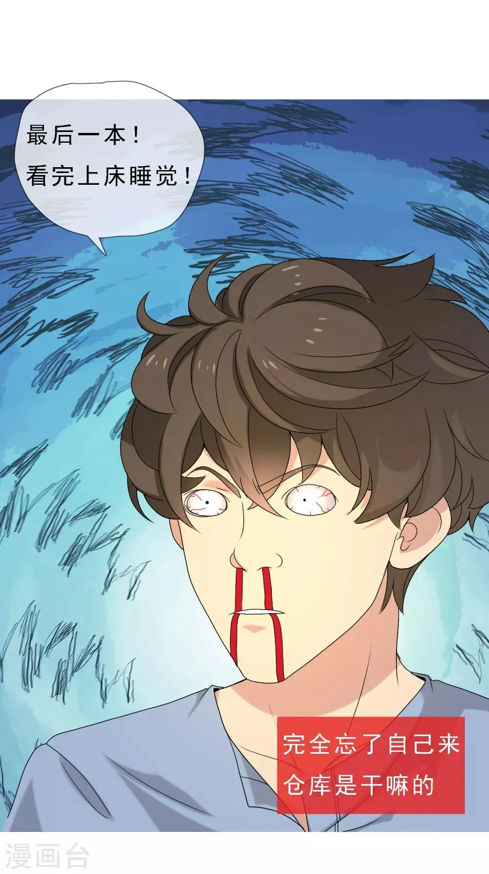 第12话 地下室的秘密 第27页