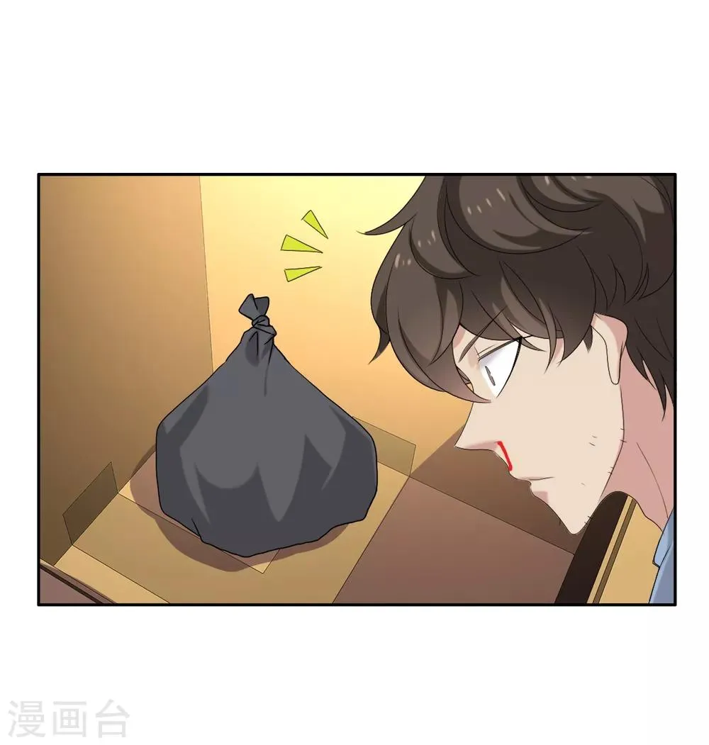 第13话 给你我的球 第2页