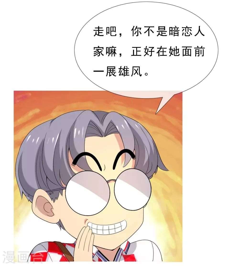 第13话 给你我的球 第9页