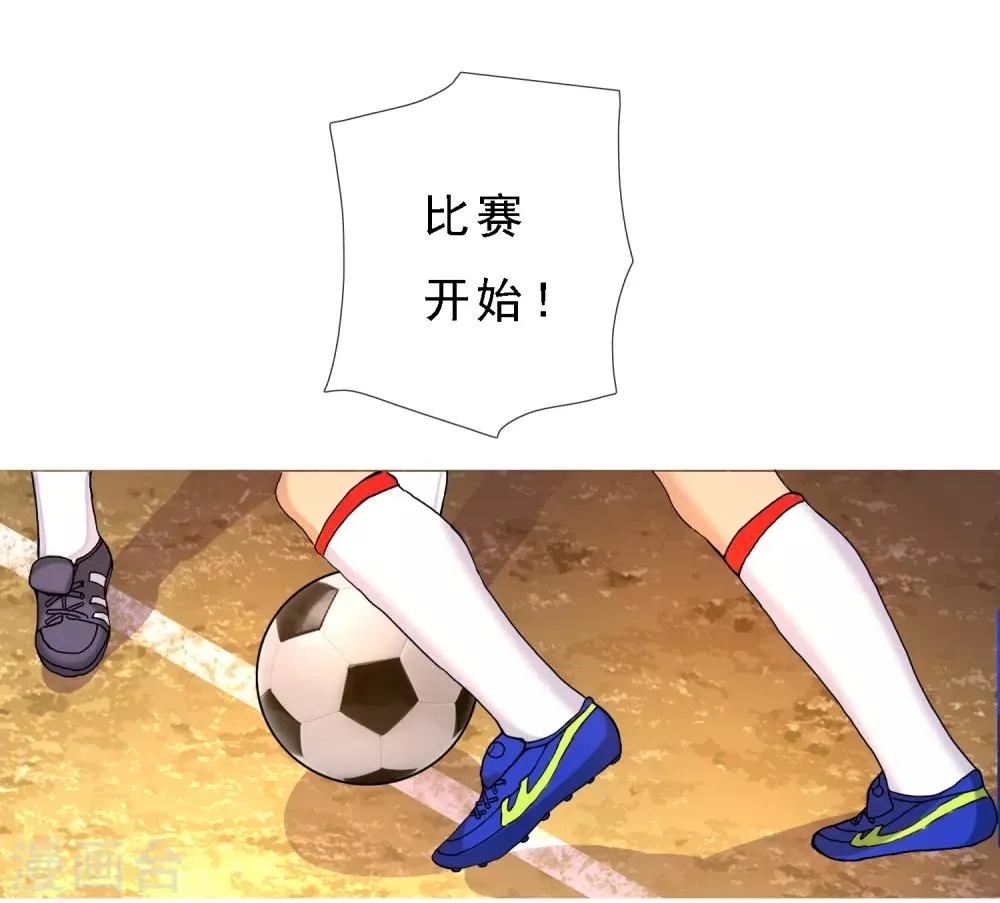 第13话 给你我的球 第13页