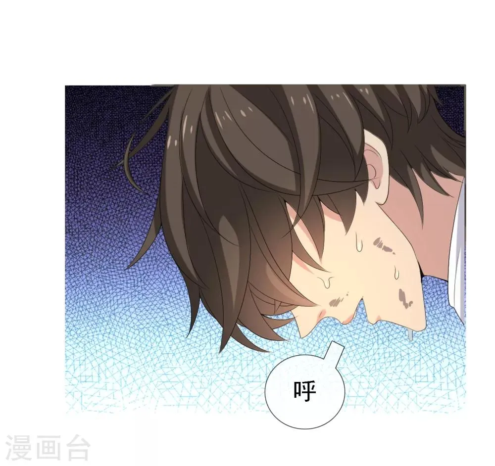第13话 给你我的球 第21页