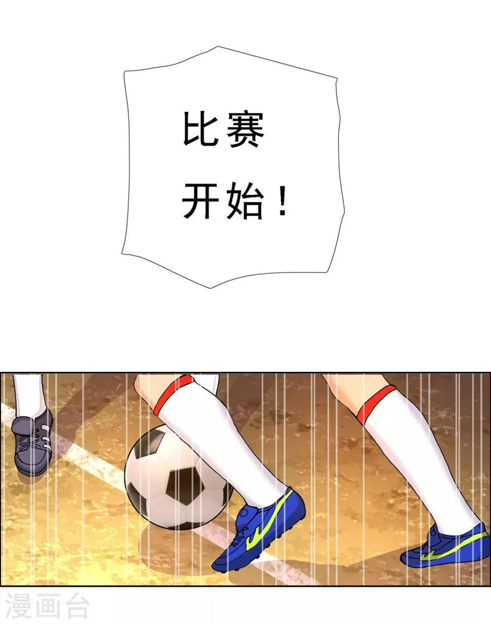 第14话 极品装备1 第2页