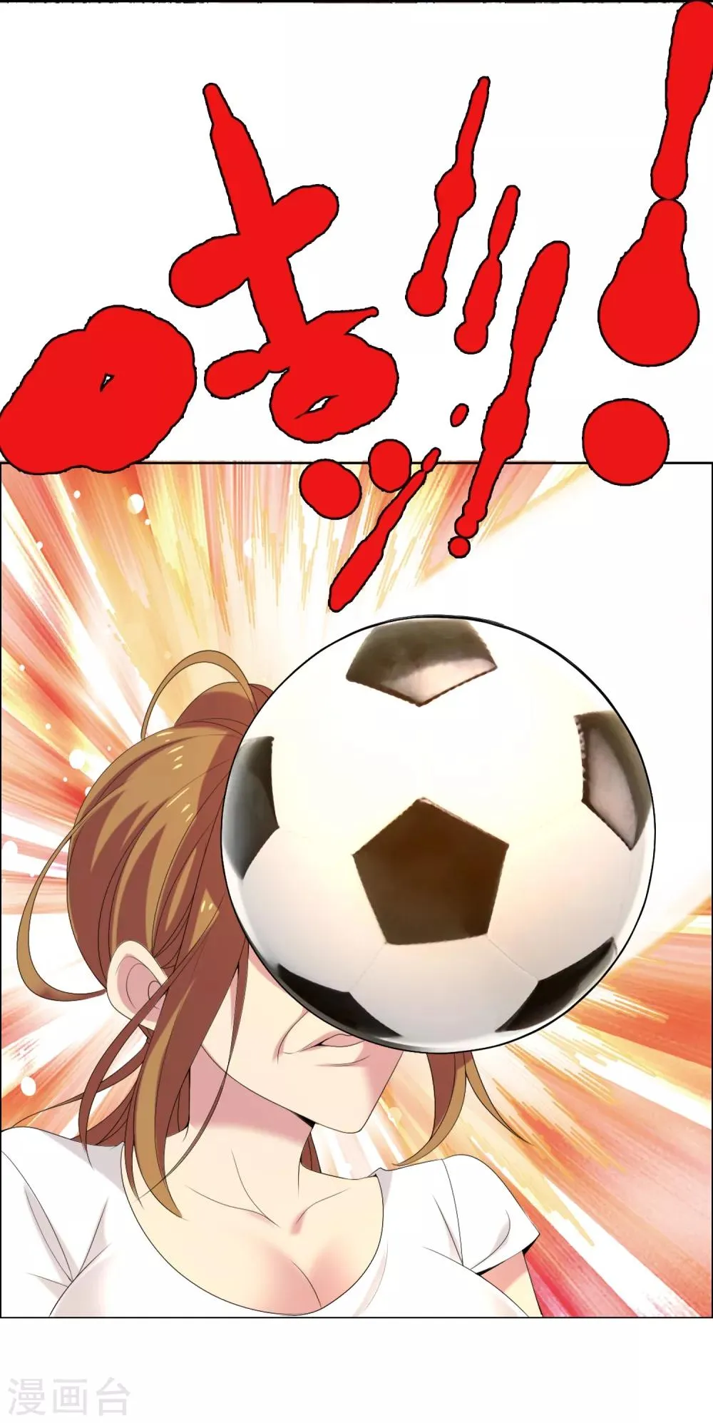 第14话 极品装备1 第5页