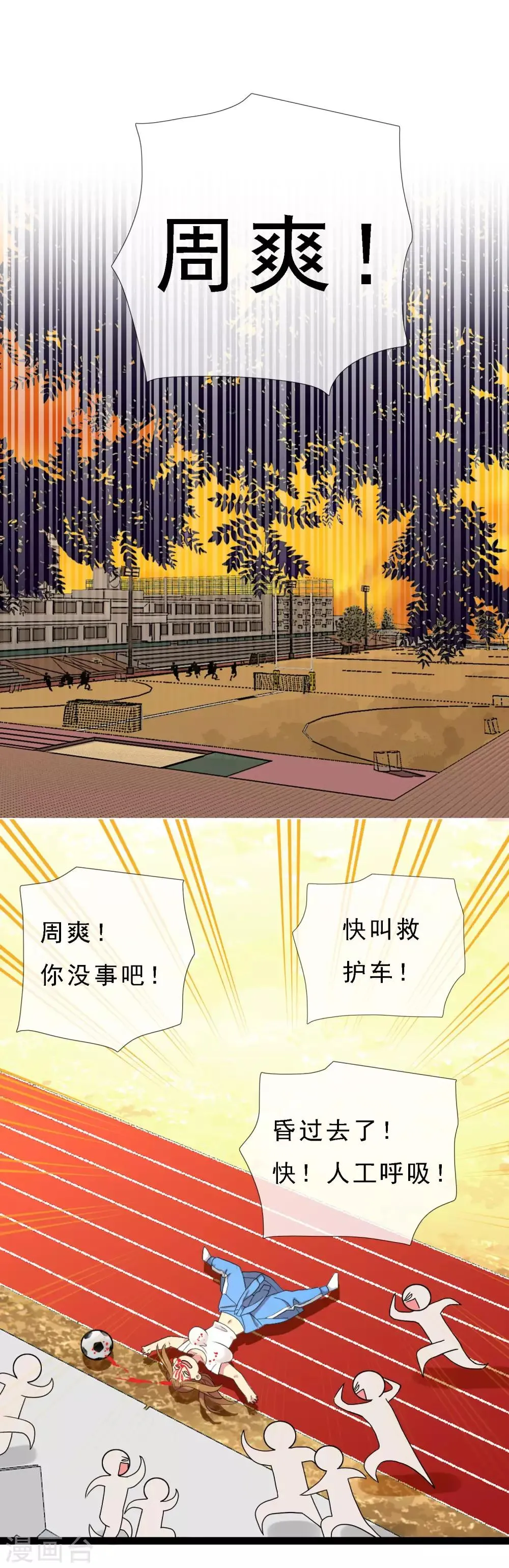 第14话 极品装备1 第10页