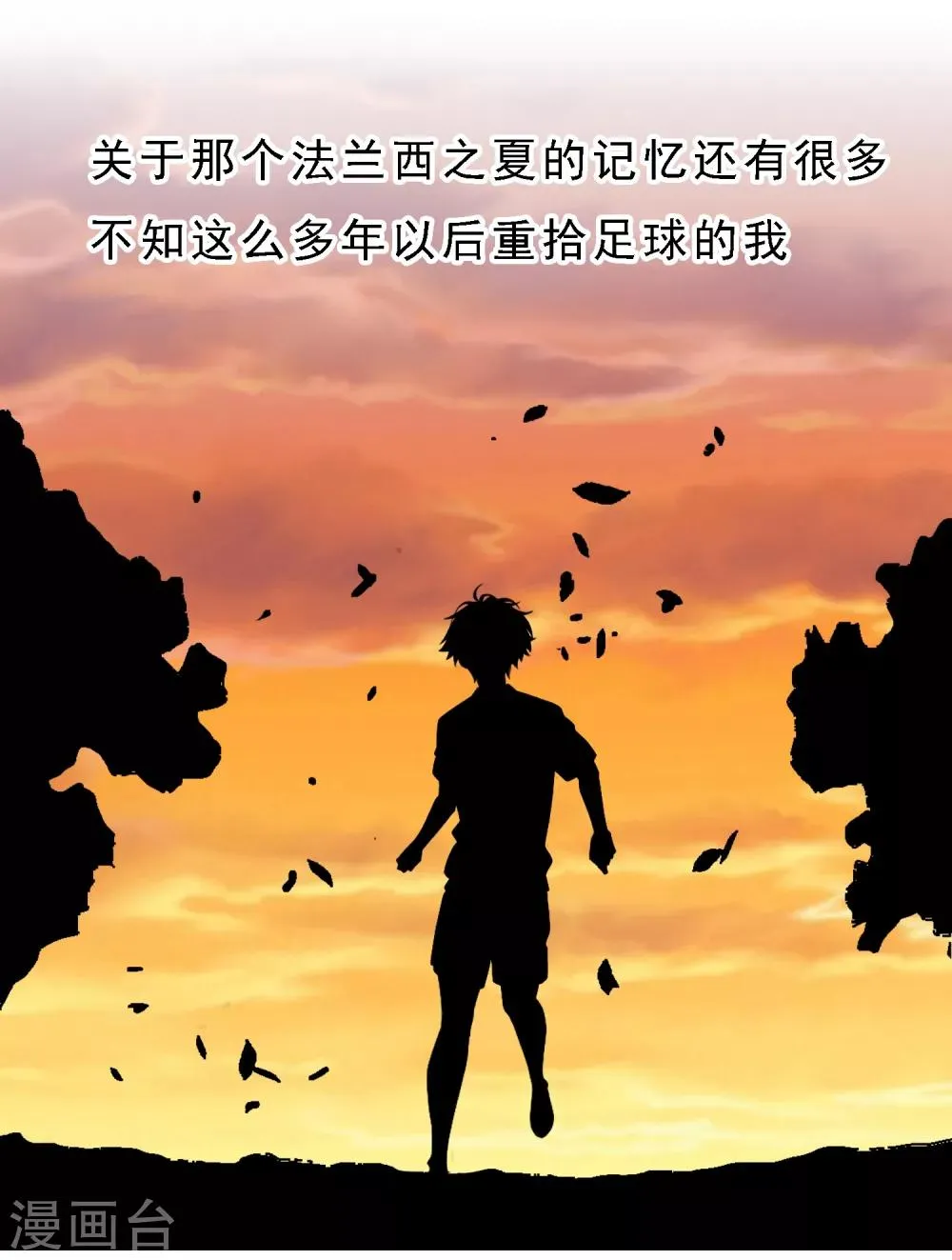 第14话 极品装备1 第12页