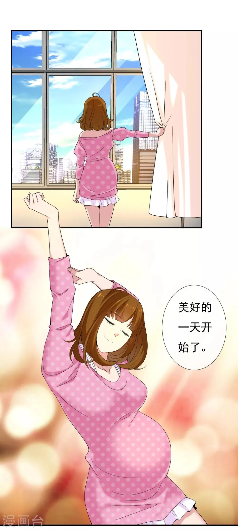 第14话 极品装备1 第16页
