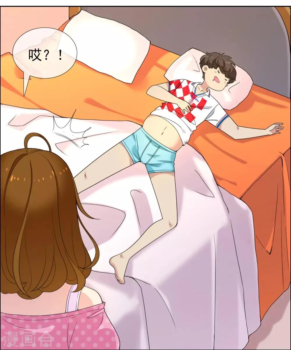 第14话 极品装备1 第17页