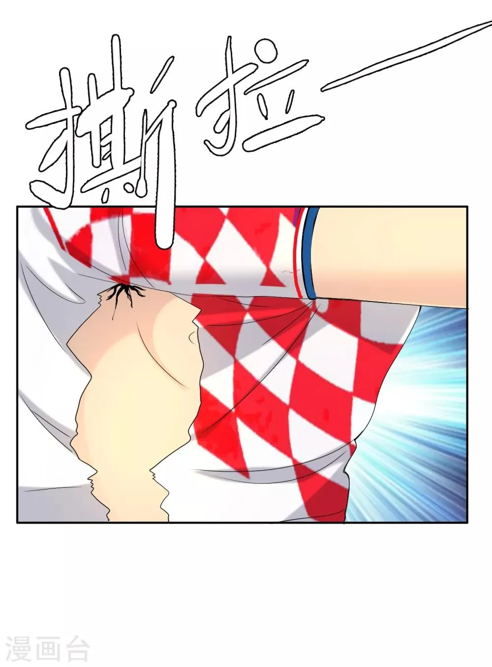 第14话 极品装备1 第20页
