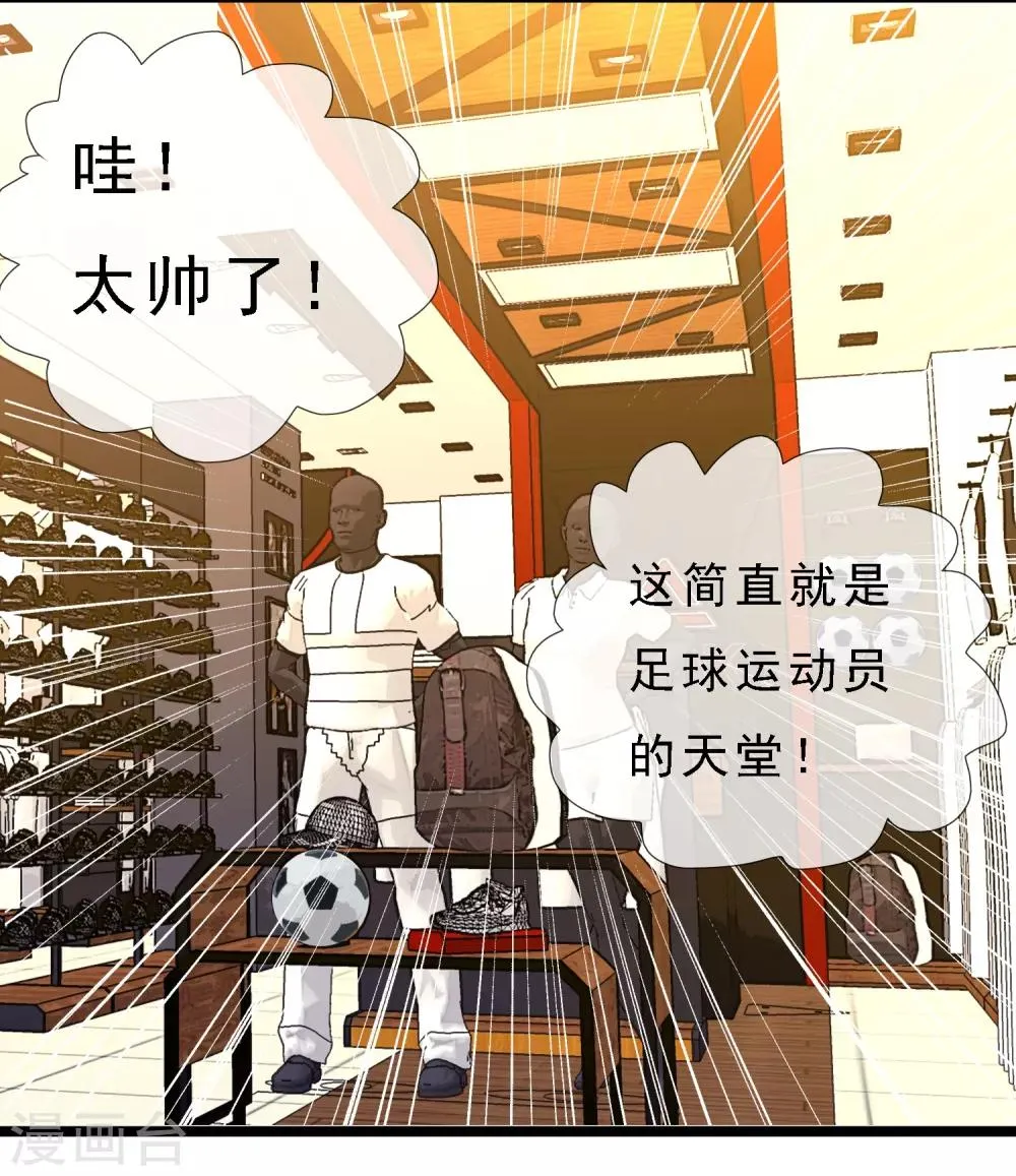 第14话 极品装备1 第30页
