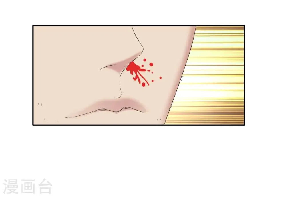 第14话 极品装备1 第31页