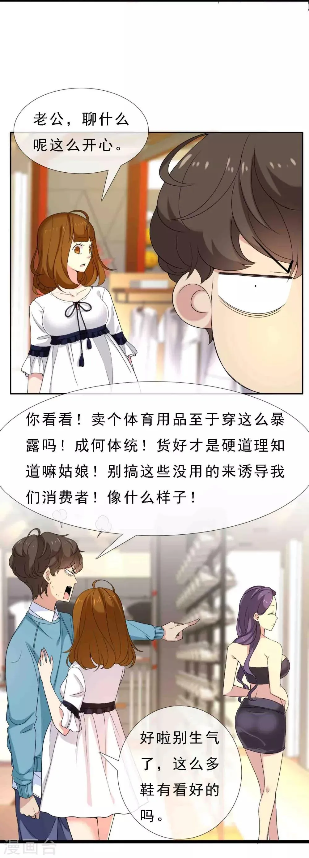 第15话 极品装备2 第2页