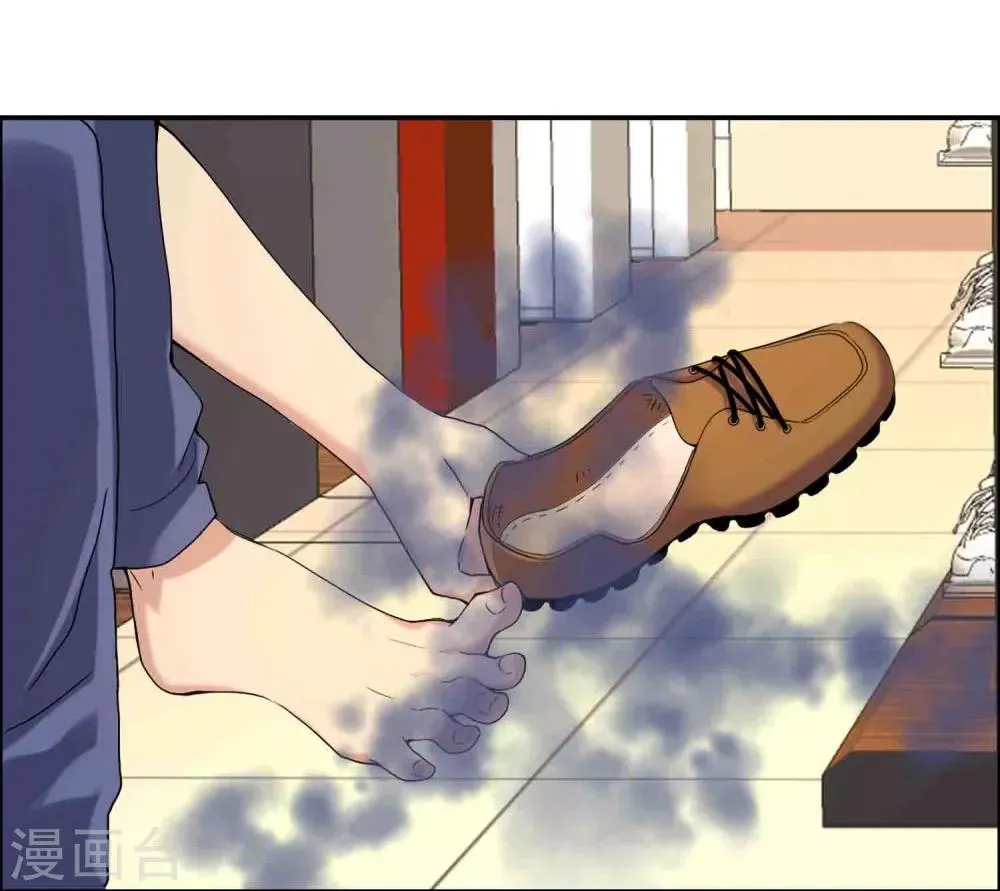 第15话 极品装备2 第4页