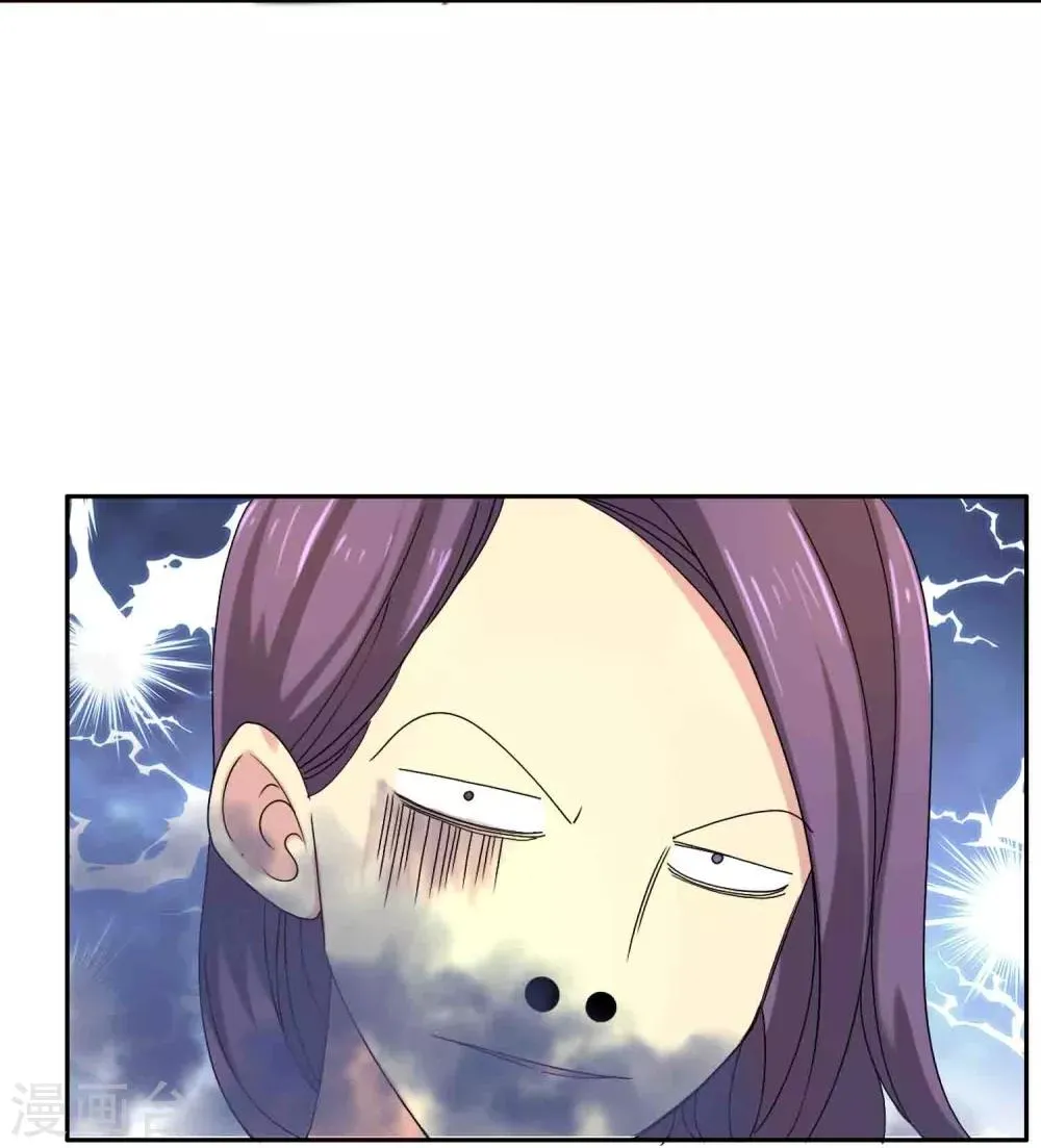 第15话 极品装备2 第5页