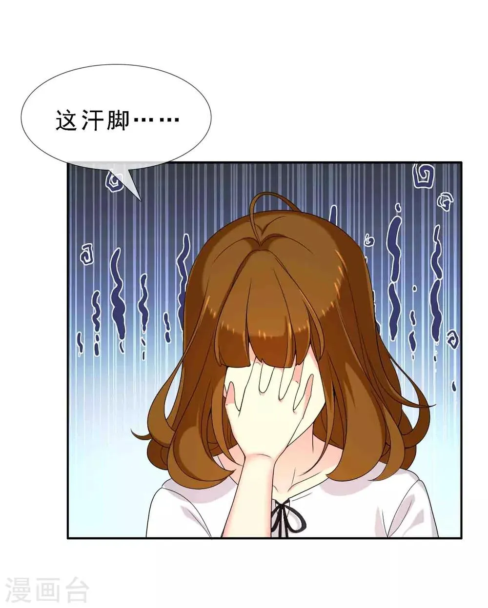 第15话 极品装备2 第7页