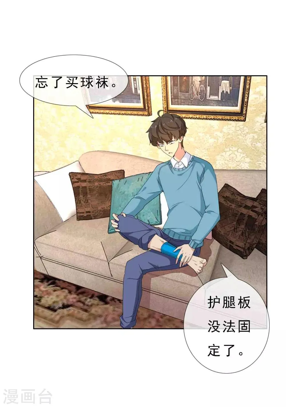 第15话 极品装备2 第22页