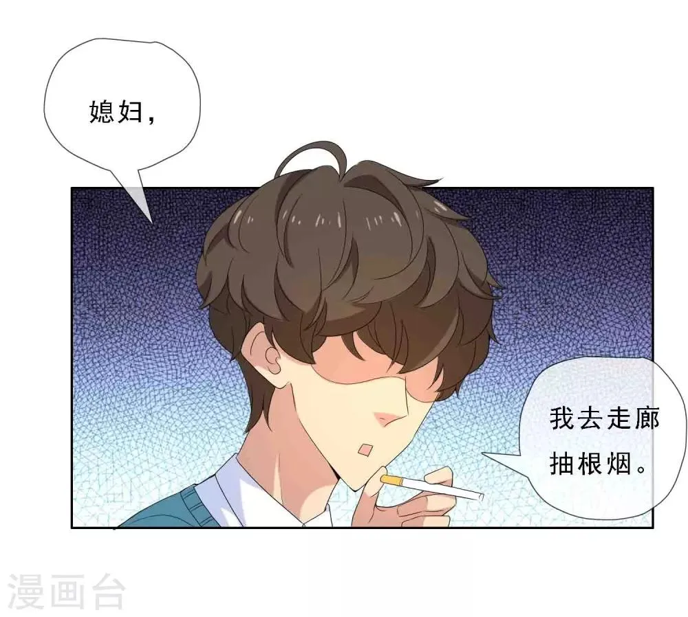 第15话 极品装备2 第28页