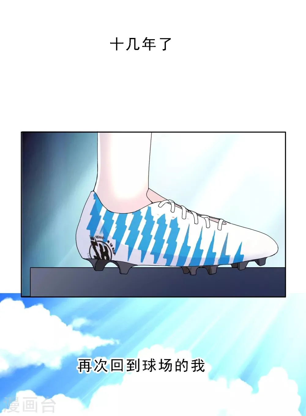 第16话 银魔队友1 第3页