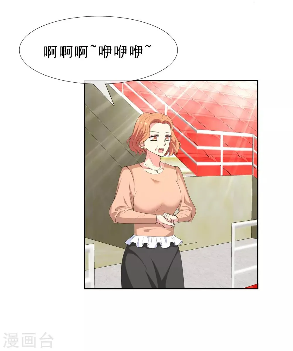 第16话 银魔队友1 第8页