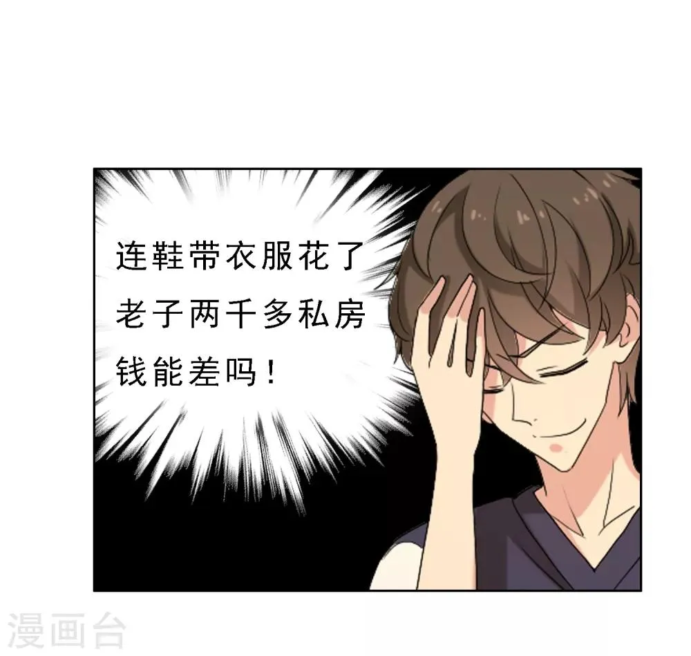 第16话 银魔队友1 第12页