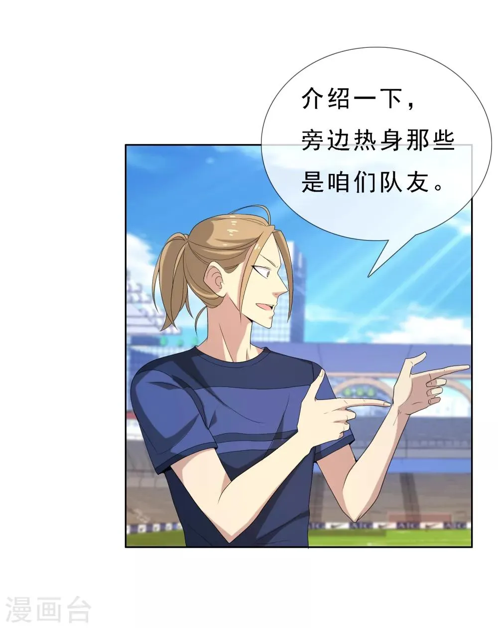 第16话 银魔队友1 第13页