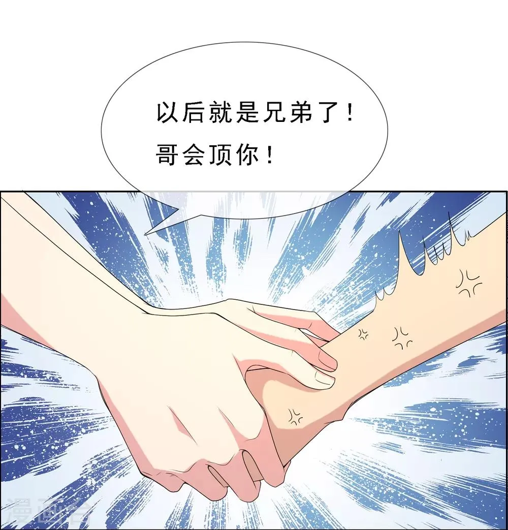 第16话 银魔队友1 第18页