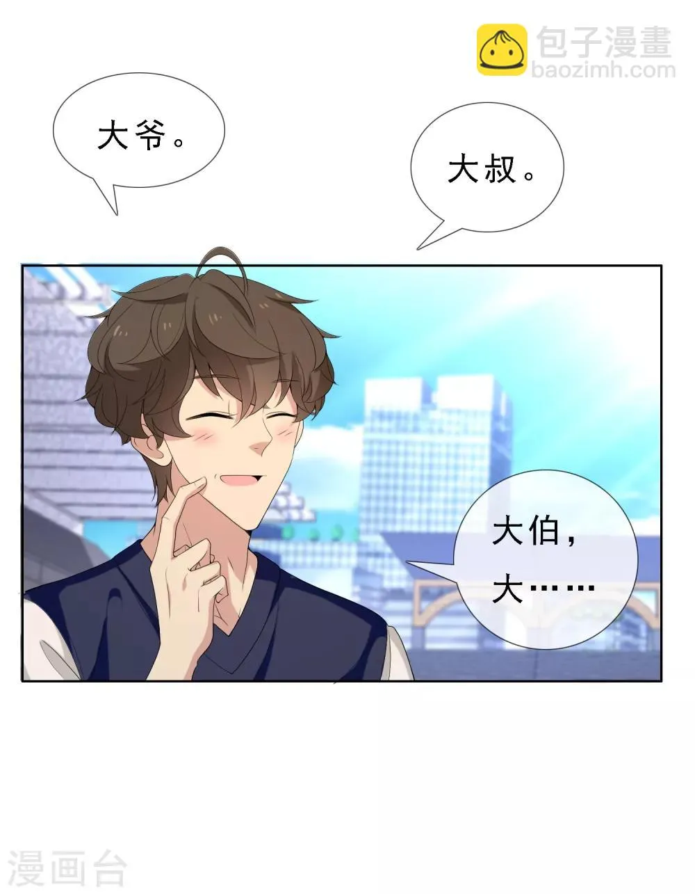 第16话 银魔队友1 第20页