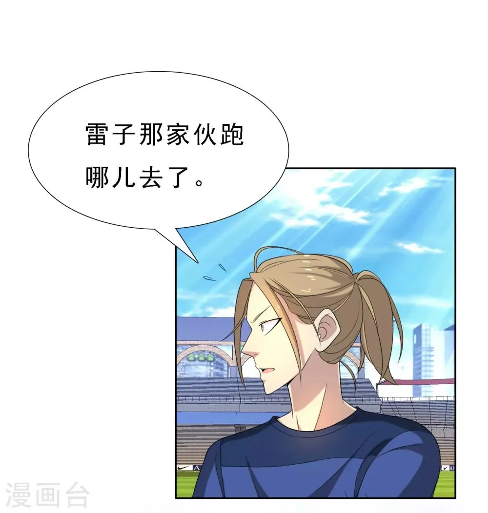 第16话 银魔队友1 第22页