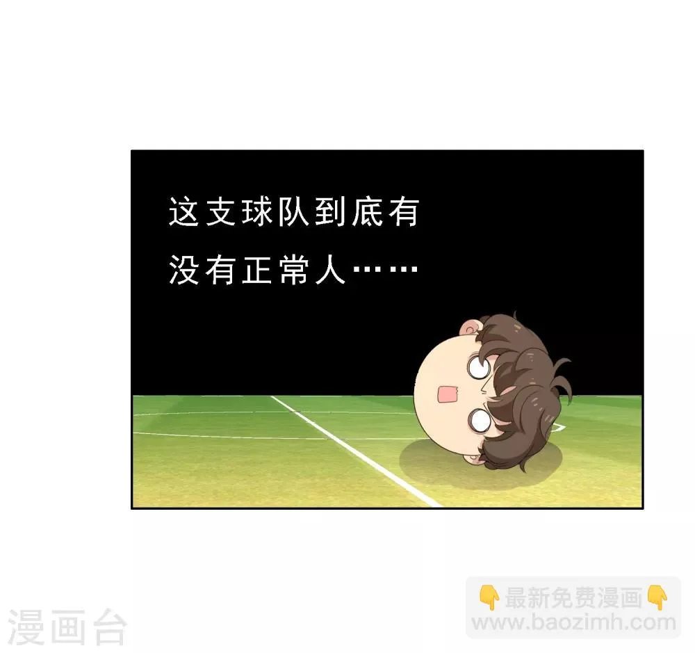 第16话 银魔队友1 第27页