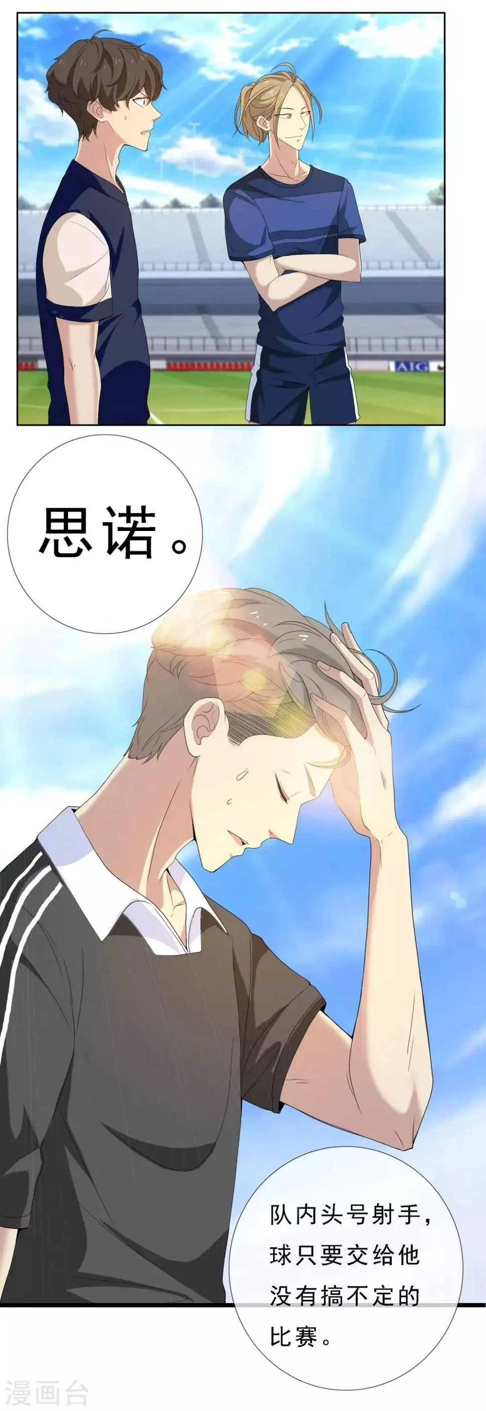 第17话 银魔队友2 第6页