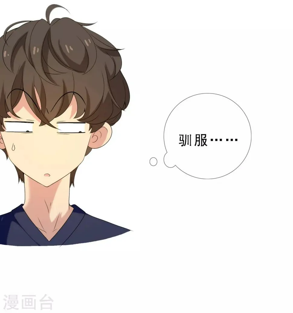 第17话 银魔队友2 第8页