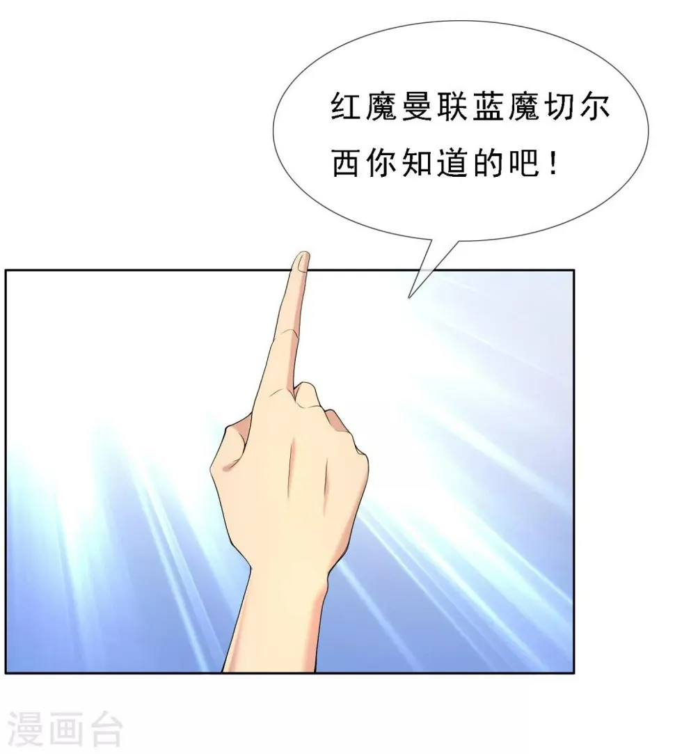 第17话 银魔队友2 第14页