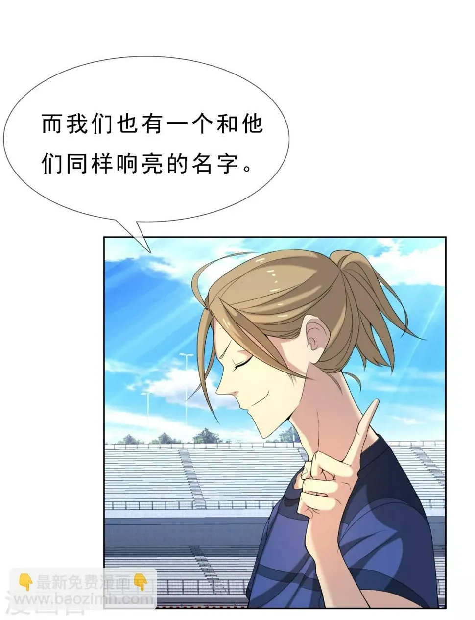 第17话 银魔队友2 第15页