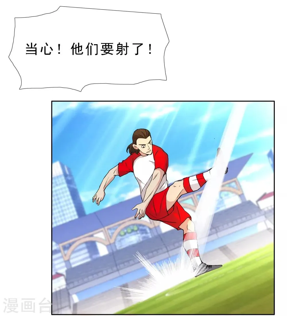 第17话 银魔队友2 第18页